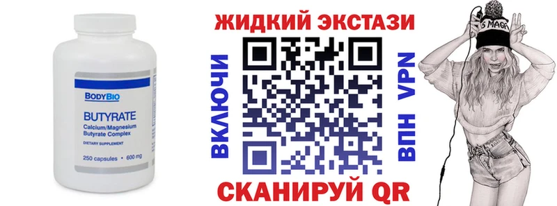 БУТИРАТ буратино  Красноармейск 