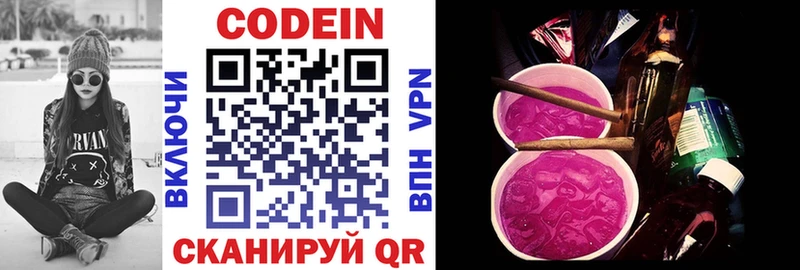 Кодеиновый сироп Lean напиток Lean (лин)  Красноармейск 