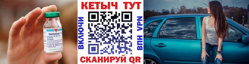 Кетамин VHQ  Красноармейск 
