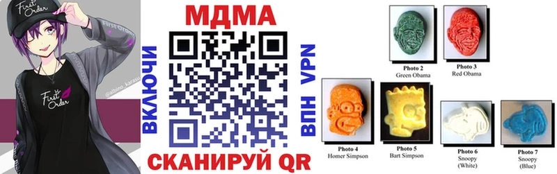 МДМА молли  МЕГА ONION  Красноармейск 