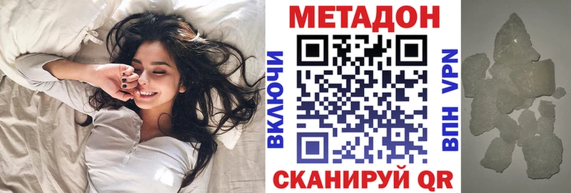 продажа наркотиков  ОМГ ОМГ зеркало  МЕТАДОН methadone  Красноармейск 